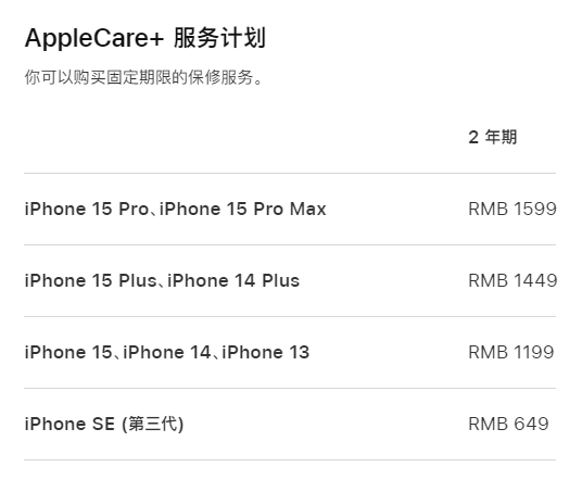 无为apple维修服务点分享AppleCare+服务有什么用 