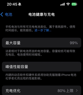 无为苹果15换电池地址分享iPhone15电池健康度下降过快 